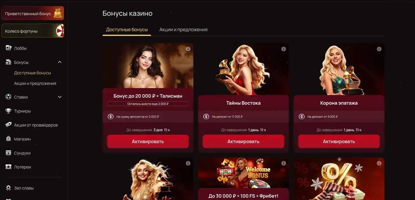 Бонусы Grizzly casino регистрация